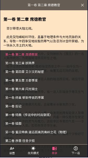 Nico轻小说APP最新版本