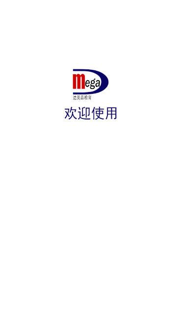 达美嘉家长版查成绩app