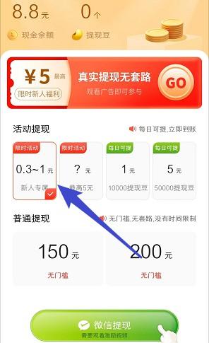 每日步多多app安卓版