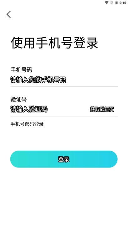 悦伴交友平台
