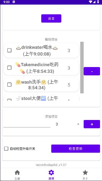 记录今天做了软件