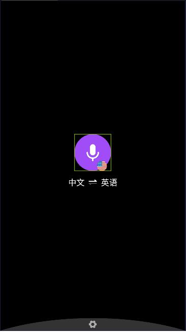 腾讯翻译君手表版下载最新