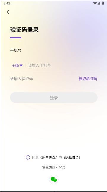 老来健康app最新版本