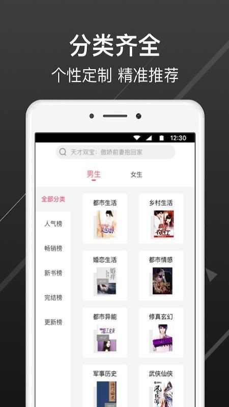 畅阅免费小说阅读app