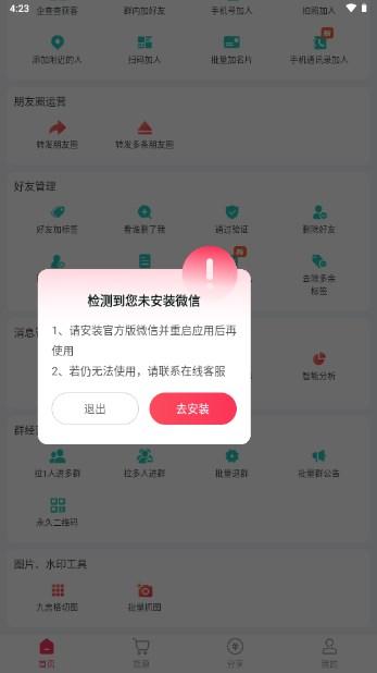 小美彩绘让你的头像充满个性app
