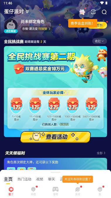 新版大神将军令app官方版(网易大神)