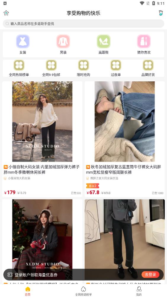 多返助手app官方版