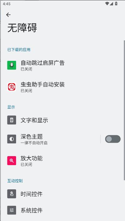 三楼跳跃跳广告app