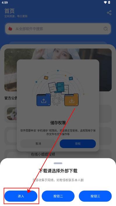 小熊分享库app