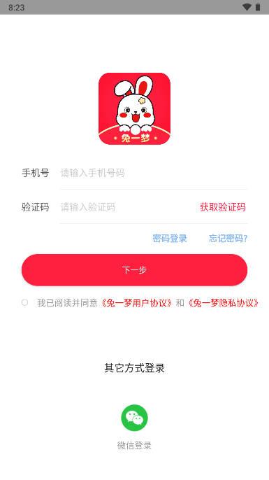 兔一梦app官方版