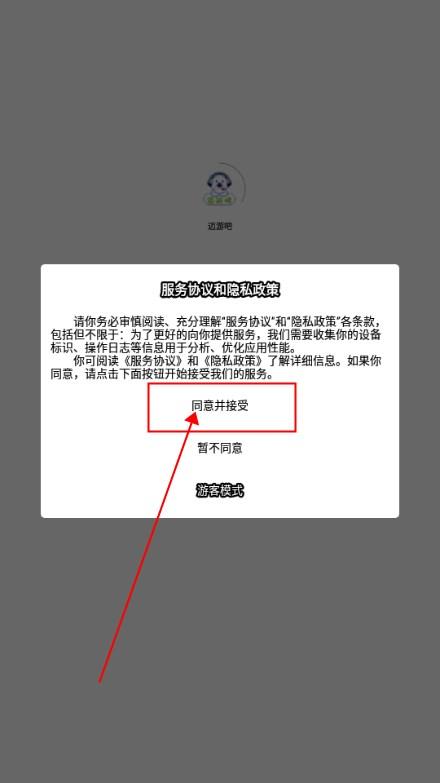 迈游吧代售app