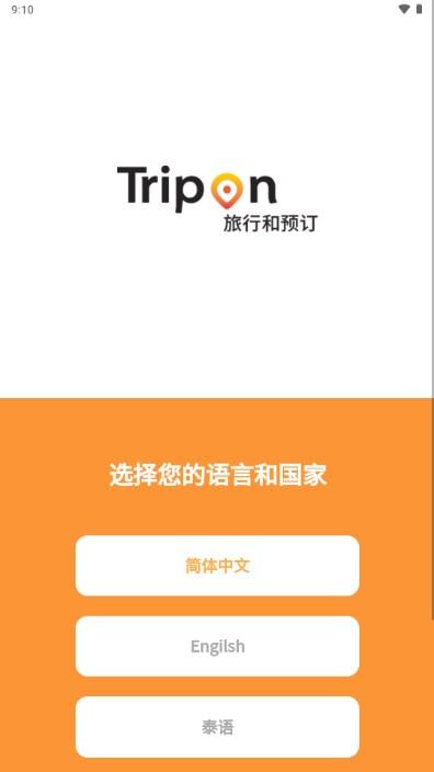 滴滴打房app官方(TripOn)