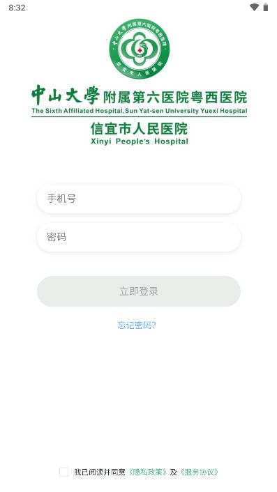 i信医app医生端