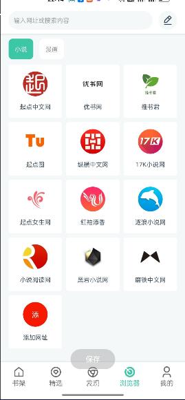 蜜蜂阅读app官方下载安装2023最新