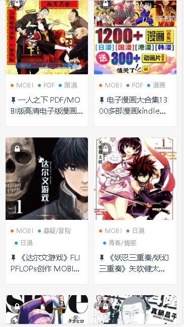 大向动漫软件