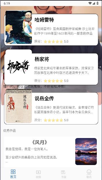 开源阅读极速版app