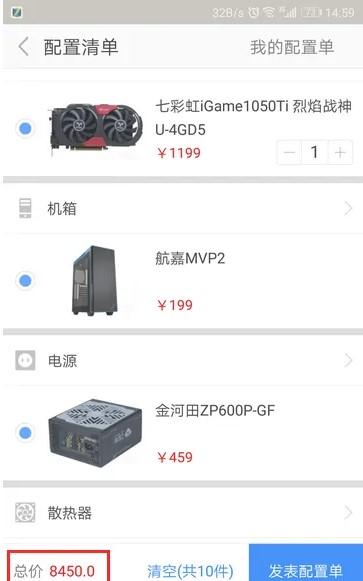 中关村在线手机app下载