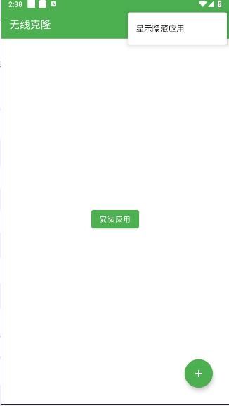 轩哥无线克隆软件免费版