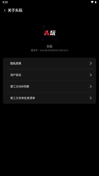 红魔头玩app手机安卓版下载