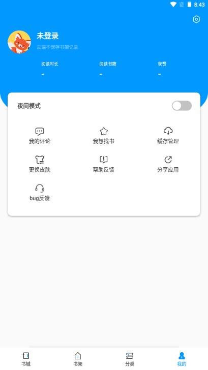 爱读小说app官方下载正版手机版