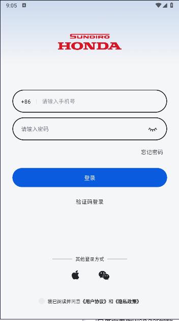 新大洲本田摩托车APP