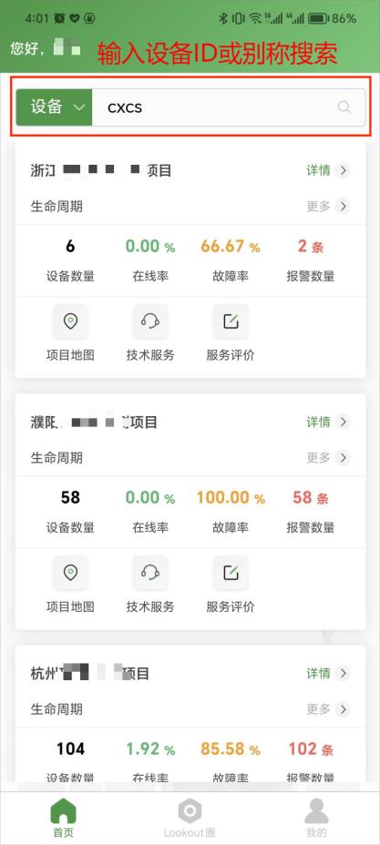 小望管家app
