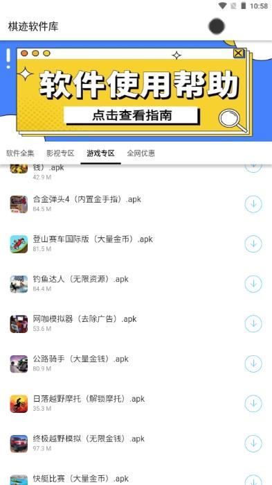 棋迹软件库app最新版2024