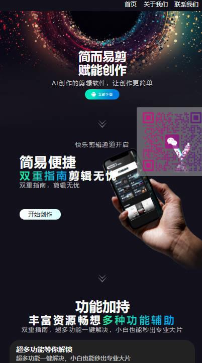 易元剪辑软件
