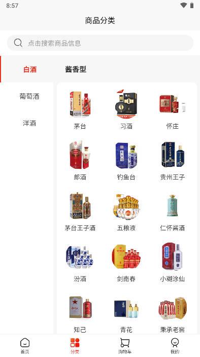 淘酒网名酒仓商城