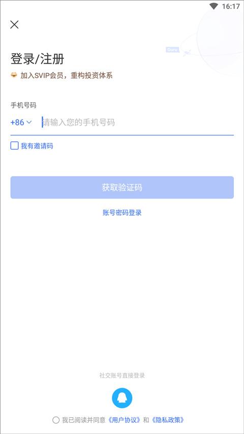格隆汇最新版官方