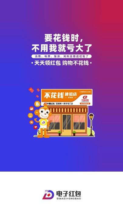 嗖嗖身边app最新版2023(电子红包)
