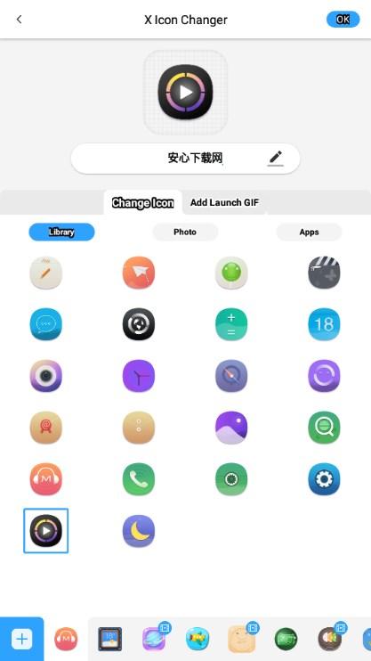 XIconChanger图标无广告最新版2024