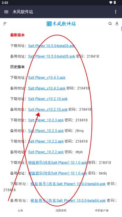 木风软件站app