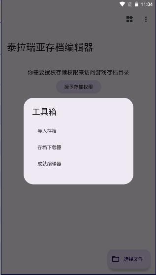 泰拉瑞亚存档编辑器最新版2025