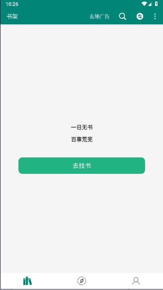 书海租阅软件免费版