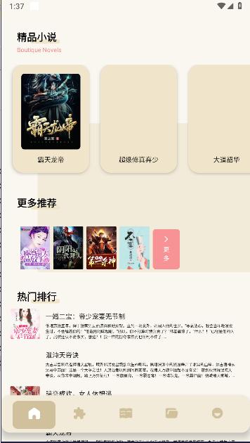 肥猫阅读小说免费下载安装最新版