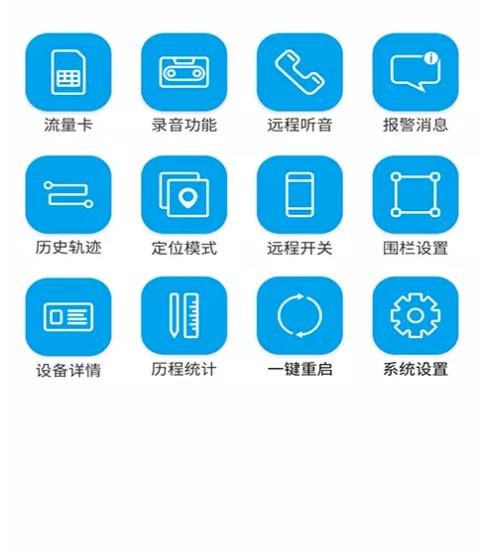 物联查询下载安卓版