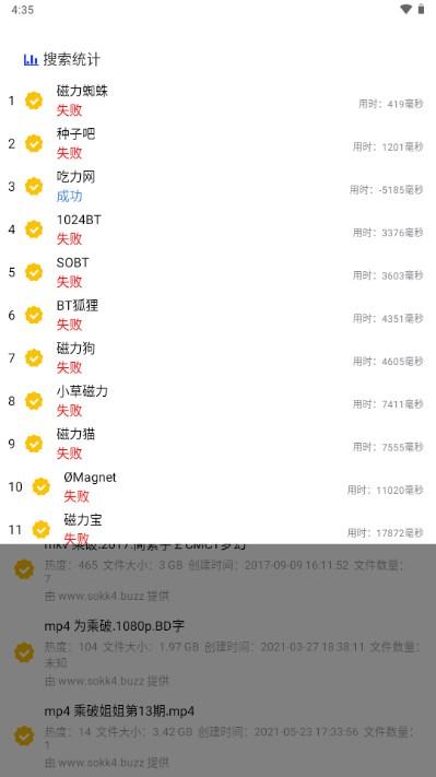 搜磁器app最新版2024下载