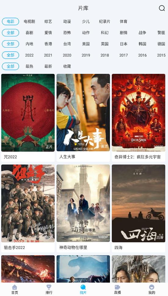 快云影音免费追剧app最新版下载2024安卓版