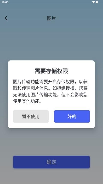 手机搬家互传换机宝换机助手