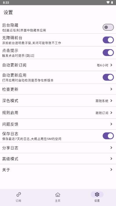 gdk去广告软件(GKD)