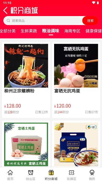 格林商城平台最新版