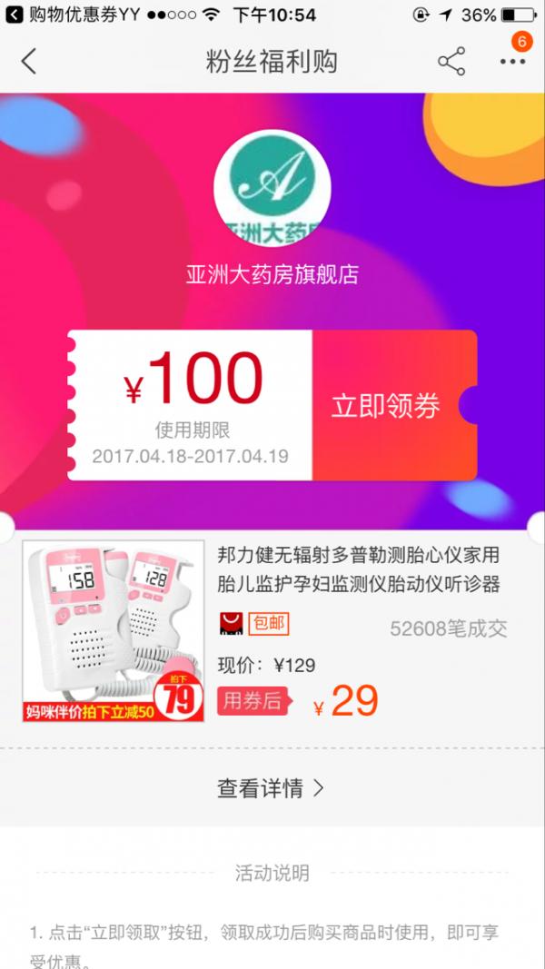 特优惠软件下载最新版本