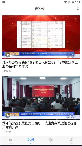 淮河新媒客户端下载安装2024版