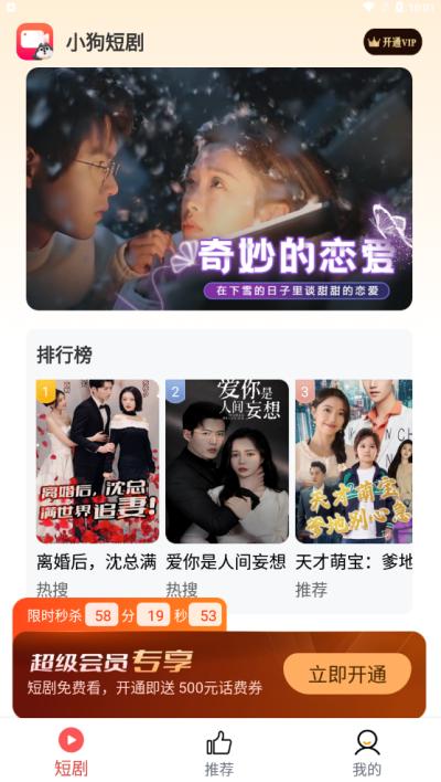 小狗短剧app最新版