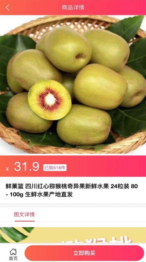 果淘集市交易app