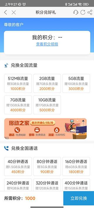 中国移动河南app手机网上营业厅