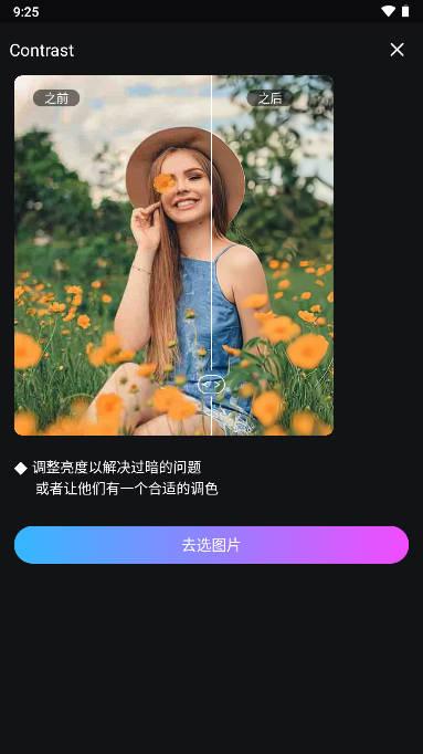 有颜相机app