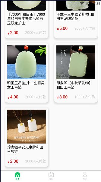 玉品汇商城APP正式版