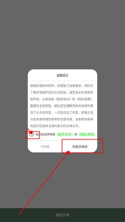 趣味印章制作app
